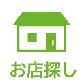 お店探し